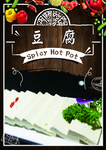 豆腐