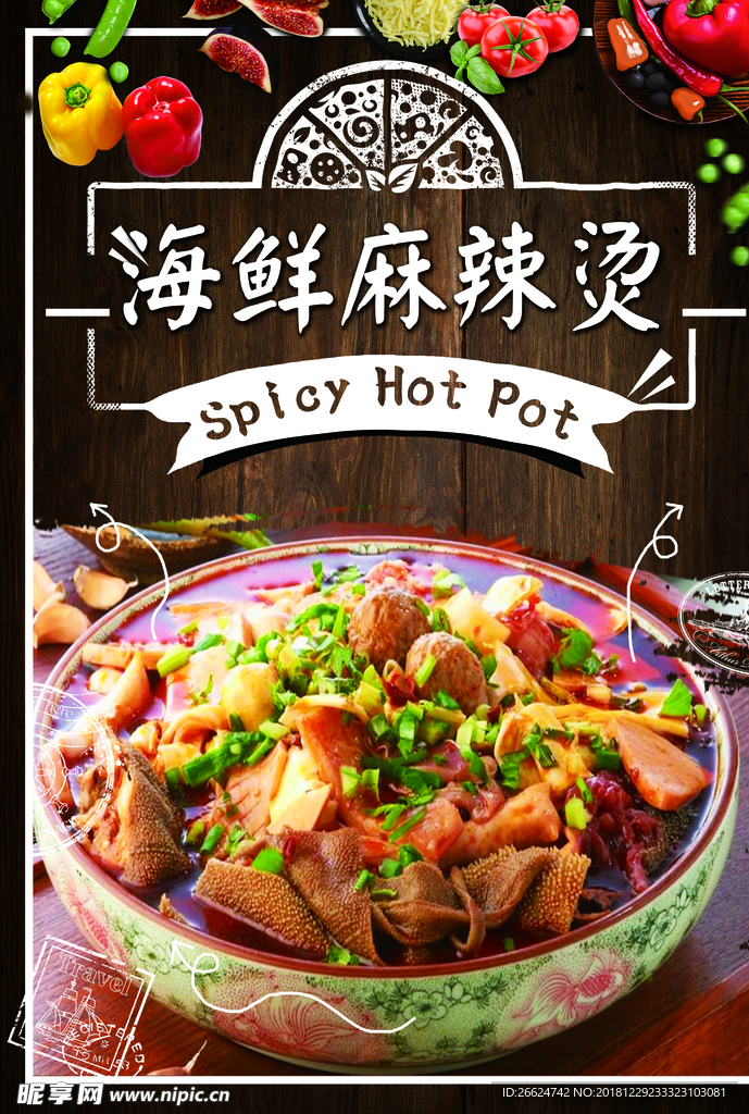 海鲜麻辣烫