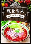 鲍鱼冒菜