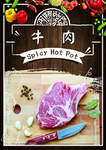 牛肉
