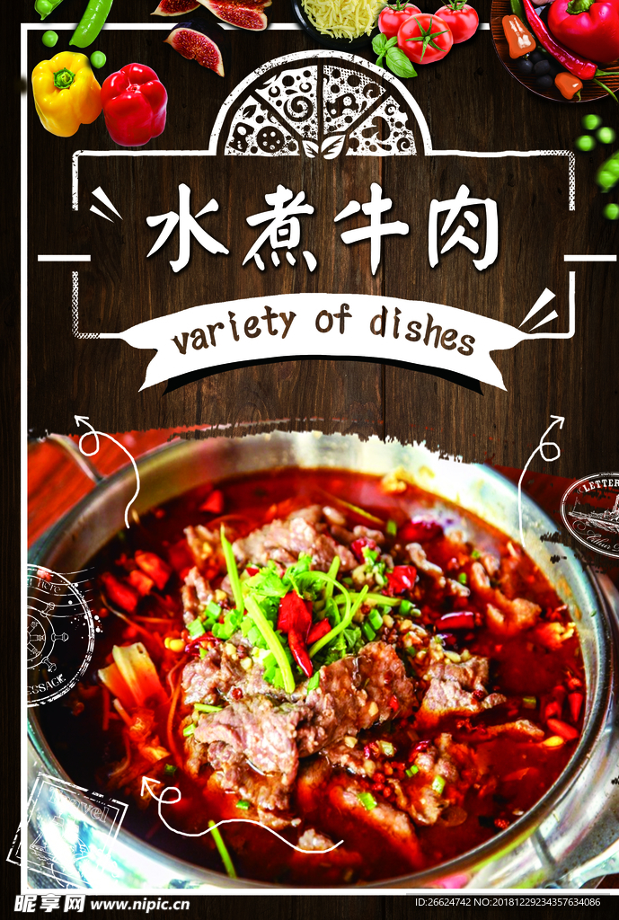 水煮牛肉