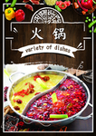 火锅