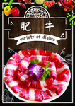 肥牛