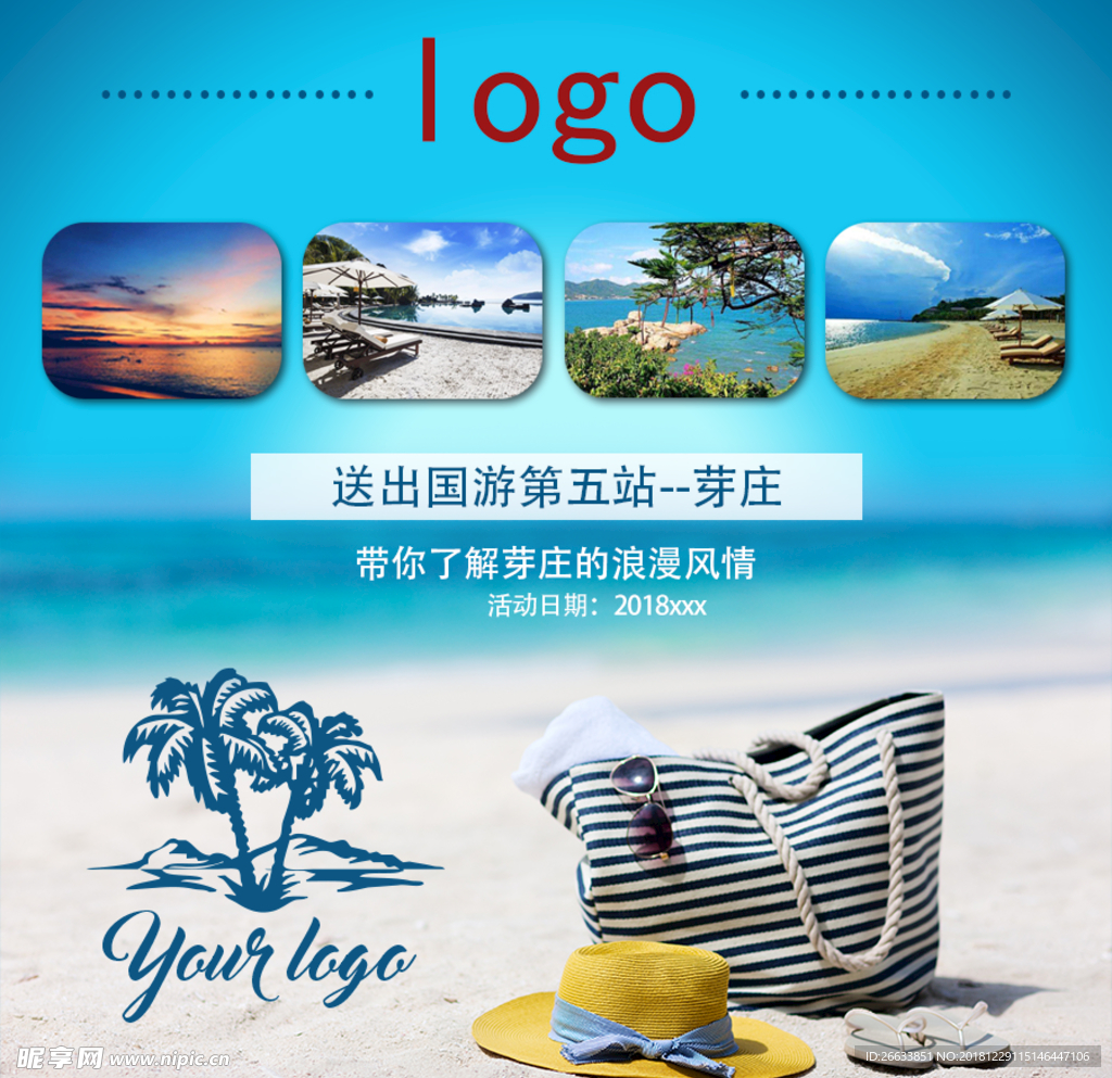 芽庄旅游