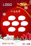 圣诞入选名单