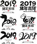 2019猪年logo