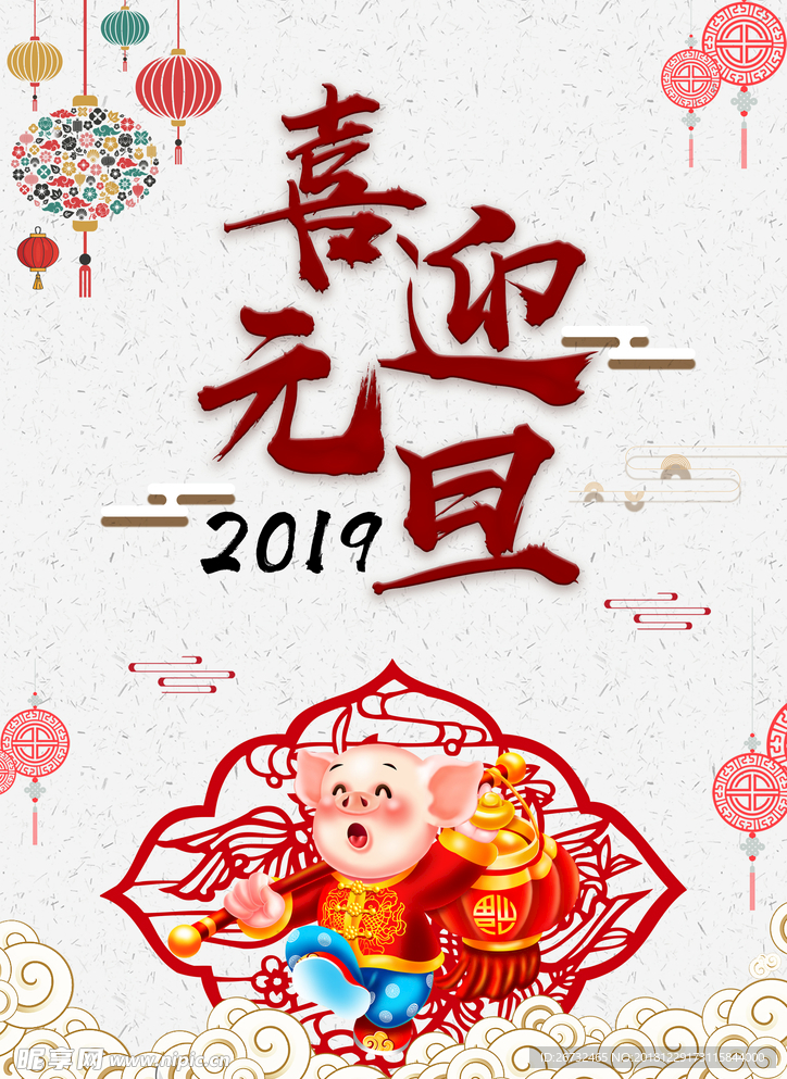 元旦