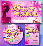 38女人节