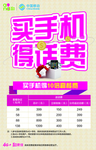中国移动