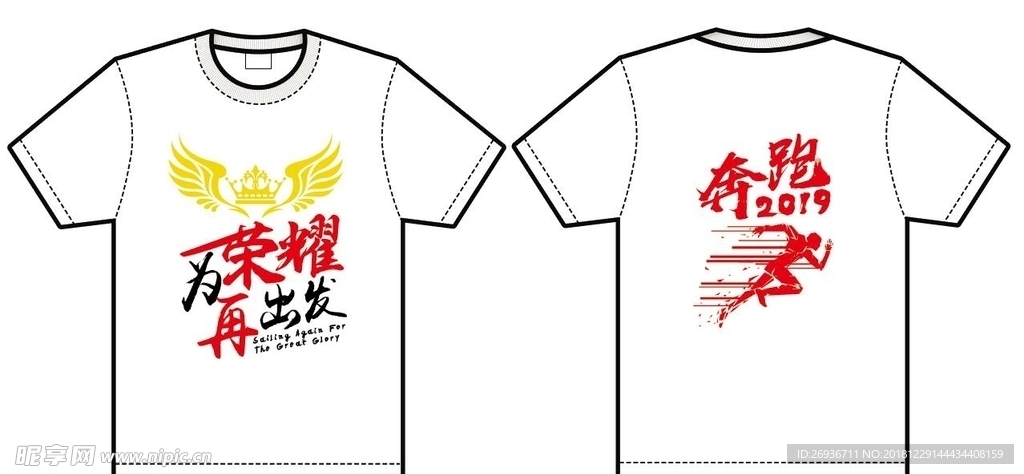 为荣耀再出发