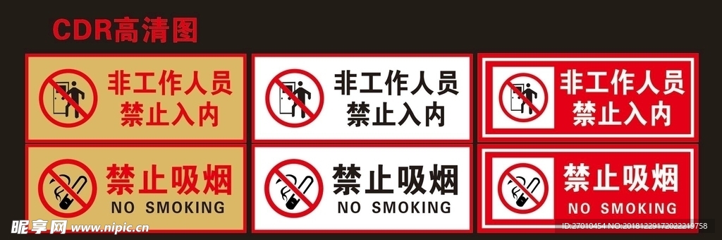 警示标识牌