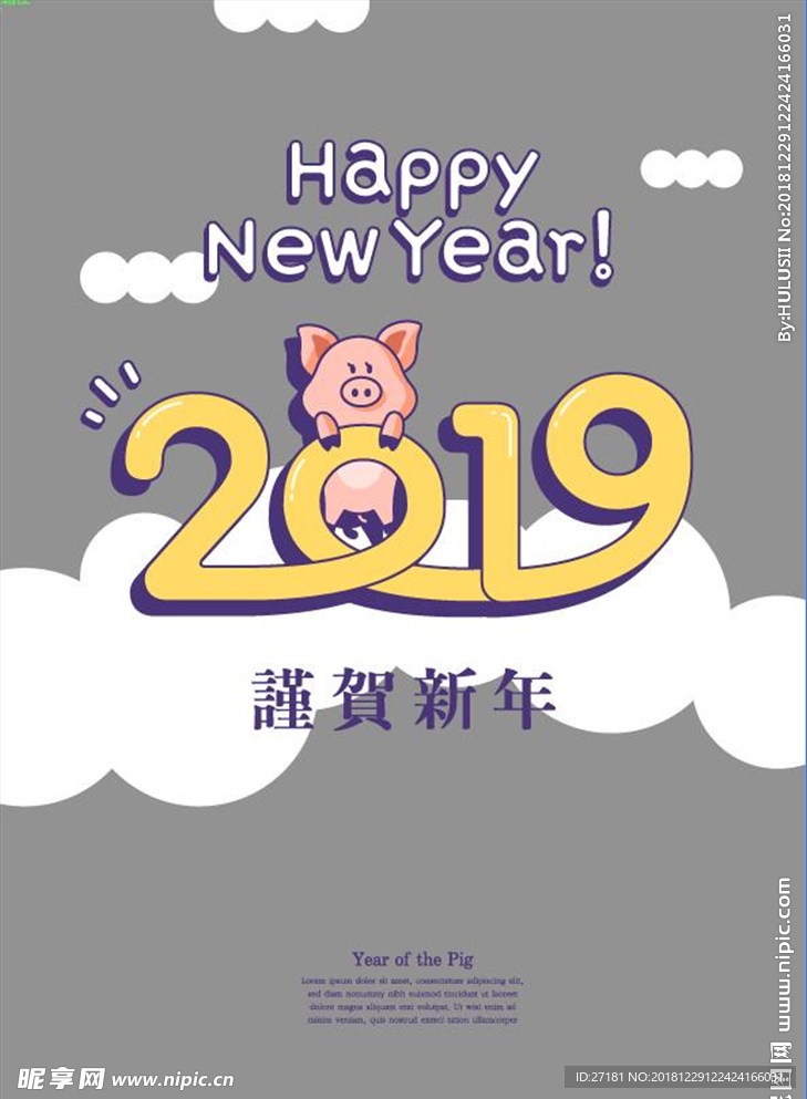 2019 猪 矢量
