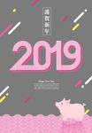 2019 猪 矢量