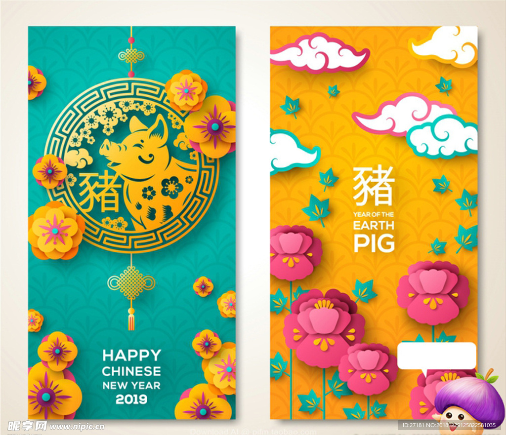 2019 猪