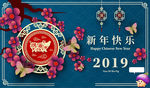 2019 猪 炫彩 花 祥云