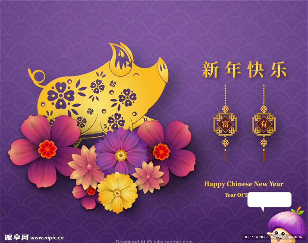 2019 猪 炫彩 花 祥云