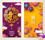 2019 猪 炫彩 花 祥云