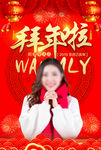 拜年啦