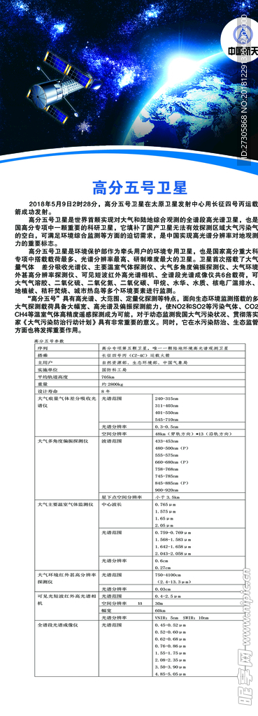 航天易拉宝