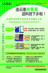 农业管家管理