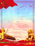 党建背景