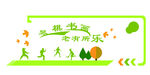 形象墙   养老