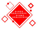 形象墙 几何