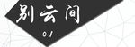 名称 背景设计