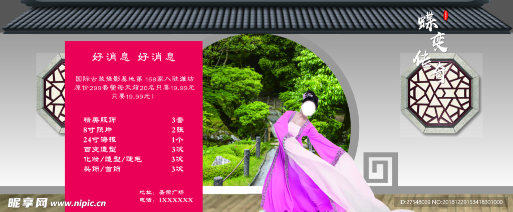 影楼 活动