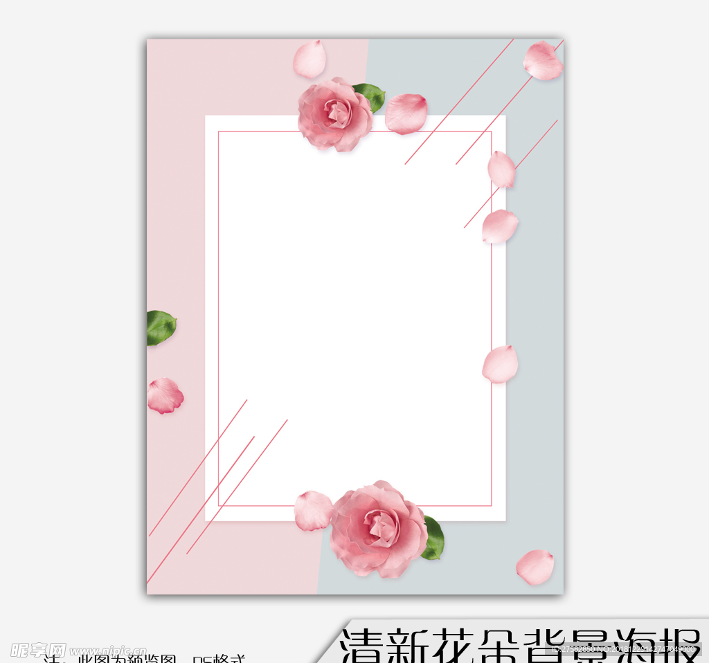 清新背景简单时尚欧式甜美背景