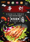 串虾