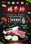 牛腩