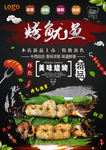 鱿鱼灯箱片