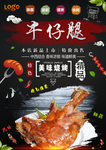 牛仔腿