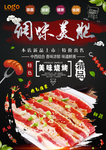肉片