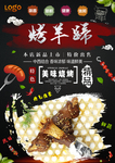 羊蹄