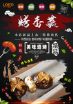香菇