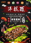 洋拉罐
