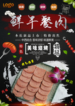 午餐肉