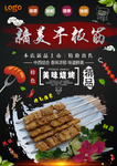 牛板筋灯箱片