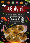 扇贝灯箱片