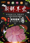 羊宝