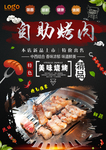 自助餐
