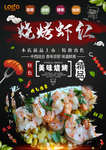 虾仁