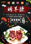 羊腰