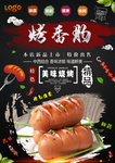 美食