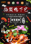 烤鸭下巴