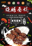 烤蚕蛹