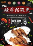 美食展板