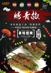 烤青椒